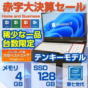 パソコン専門店PC-M - 富士通（中古ノートパソコン）｜Yahoo!ショッピング
