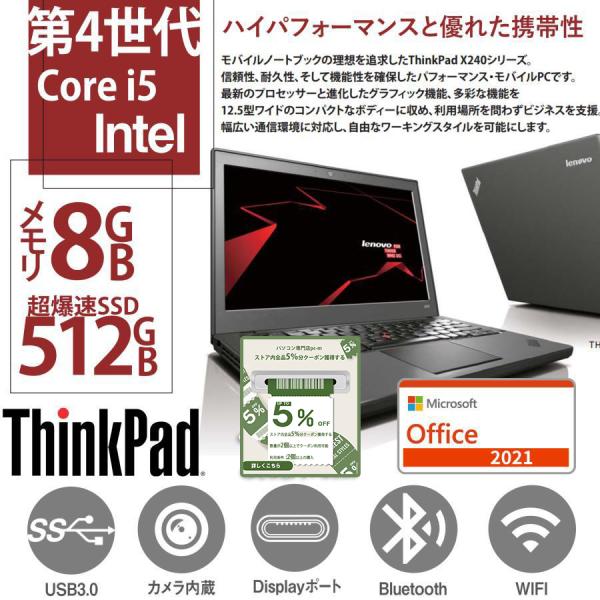 ノートPC ノートパソコン 中古パソコン MS Office 2021 Lenovo レノボ X24...