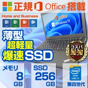 ノートPC ノートパソコン 中古パソコン 軽量 MS Office2019 Win11 第4世代Core i5 メモリ8GB 高速SSD256 12.5型 USB3.0 カメラ Bluetooth ThinkPad レノボX240｜pc-m