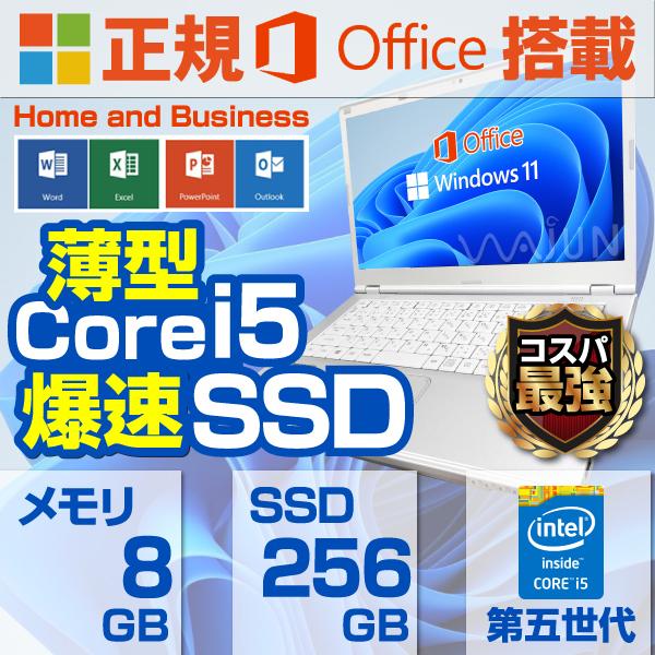 ノートパソコン 中古パソコンMicrosoft Office2019 Win11 14型 第5世代C...