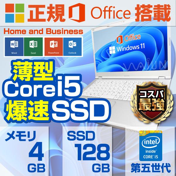 ノートパソコン 中古パソコンMicrosoft Office2019 Win11 14型 第5世代C...
