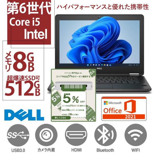 ノートパソコン ノートPC パソコン 第6世代CPU CORE I5 DELL Latitude E...