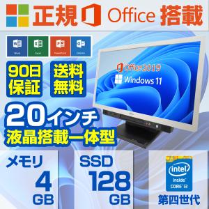 デスクトップパソコン 中古パソコン 一体型パソコン 20型 Win11 Pro 64Bit 第4世代Core i3 メモリ4GB 高速SSD128GB Microsoft Office2019 WIFI DVD 富士通K555