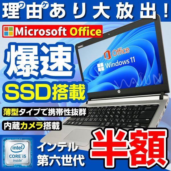 ノートパソコン ノートPC 中古PC MS Office2021 Win11 インテル第6世代i5 ...