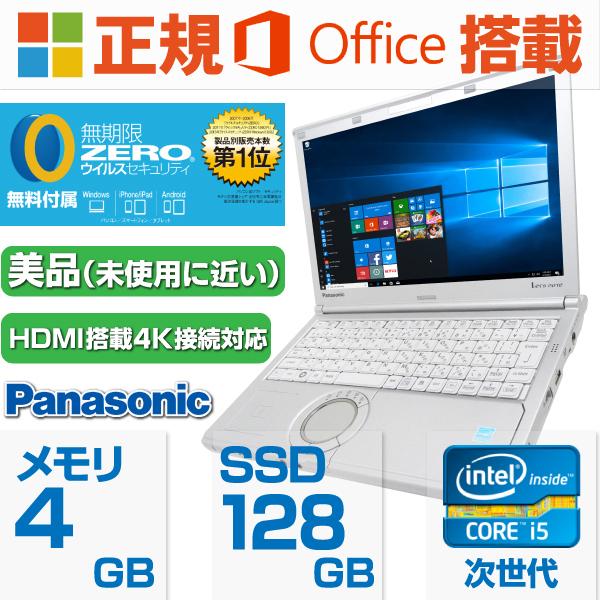 ノートパソコン 美品 中古 Let's note Office2019 パナソニック CF-N10 ...