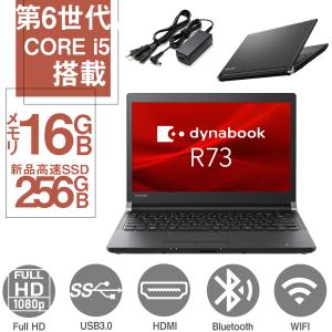 ノートPC 中古 美品 ノートパソコン 180日保証 Win11 MS Office2019 第6世代Core i5 高速 SSD256GB メモリ16GB 軽量13.3型 カメラ内蔵 Bluetooth/WIFI 東芝 R73｜pc-m