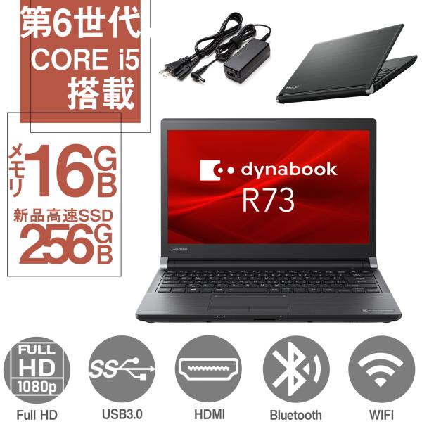 ノートPC 中古 美品 ノートパソコン 180日保証 Win11 MS Office2019 第6世...