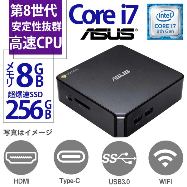 ASUS デスクトップPC Chromebox-3/Chrome OS/Core i7-8550U/...