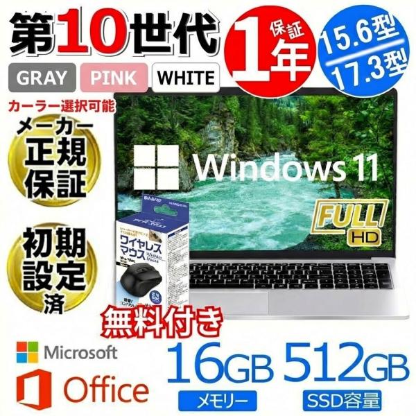 ノートパソコン 新品パソコン windows11 HB Office2024搭載 15.6インチ テ...