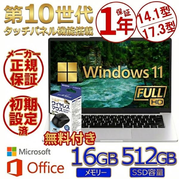 ノートパソコン 新品パソコン windows11 HB Office2024搭載 14インチ タッチ...
