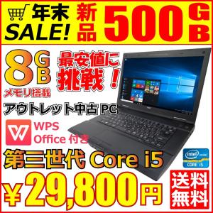 中古　ノートパソコン ノートPC Win10搭載　Office2016付き　NEC  VX-G　第三世代Core i5 2.6GHz　メモリ8GB 新品HDD500GB DVD-ROM 無線LAN｜pc-m