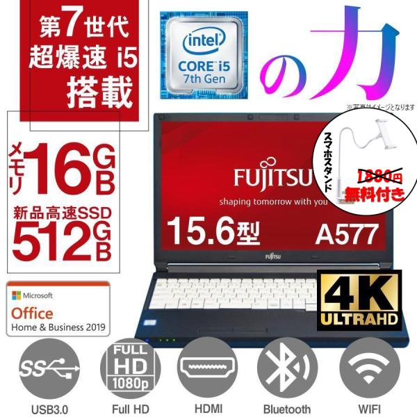 ノートパソコン 中古パソコン Windows11 MS office2021 第7世代Corei5 ...