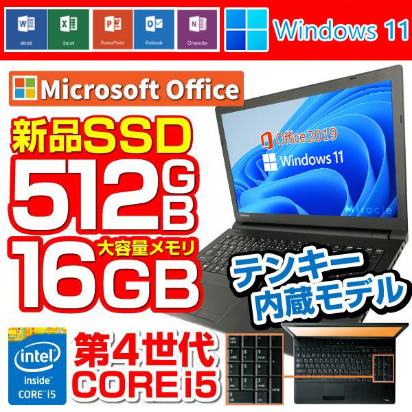 中古  ノートパソコン ノ−トPC Win11 64Bit MS Office2019搭載 15.6...