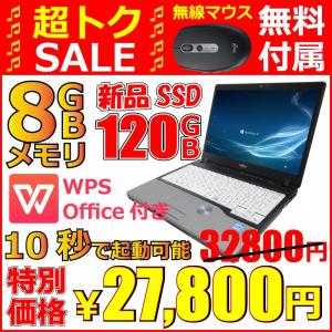 ノートパソコン 中古パソコン Win10搭載 WPSOffice　 富士通　第二世代Core i5 2.5GHz メモリ8GB 新品SSD120GB 無線LAN 15インチ 訳あり｜pc-m