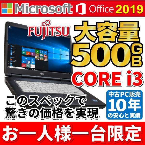ノートパソコン 中古パソコン MicrosoftOffice2019 高速Intel Corei3 ...