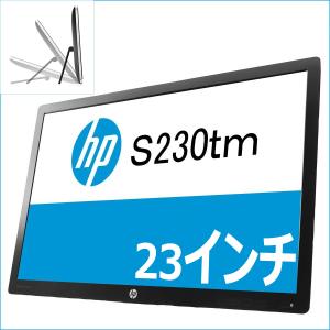 HP EliteDisplay S230tm　23インチタッチ式モニター　アクティブタッチペン無料搭載人気メーカー【美品】【安心保証】【激安】