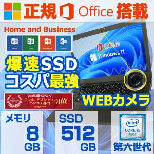 Win11中古 ノートパソコン  レノボ x260 12.5型/MS Office H&B 2019/Win 11/8GB/SSD512GB 第6世代Core i5 WIFI/Bluetooth/HDMI/カメラ｜pc-m