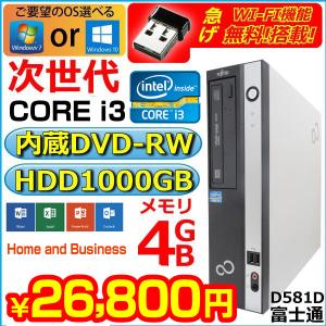 デスクトップ 富士通 ESPRIMO D7010/FX Core i3-10100 3.6GHz 8GB