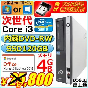 デスクトップ FUJITSU ESPRIMO D588/BX Core i5-9500 3GHz 8GB 256GB