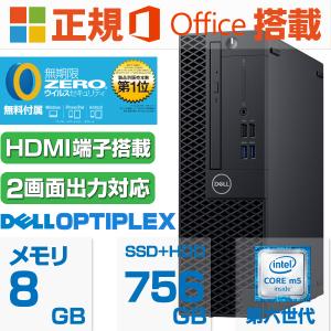 デスクトップPC デスクトップパソコン DELL 5050/MS Office 2019/Win 10 Pro/Core i5-6500/HDMI/WIFI/Bluetooth/DVD-ROM/8GB/756GB（SSD256+HDD500）｜pc-m