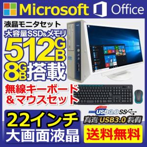 デスクトップパソコン 中古パソコン 新品SSD480GB 22型モニター Windows10 第三世代Corei5 メモリ8GB DVDマルチ MicrosoftOffice NEC HP DELL アウトレット｜パソコン専門店PC-M