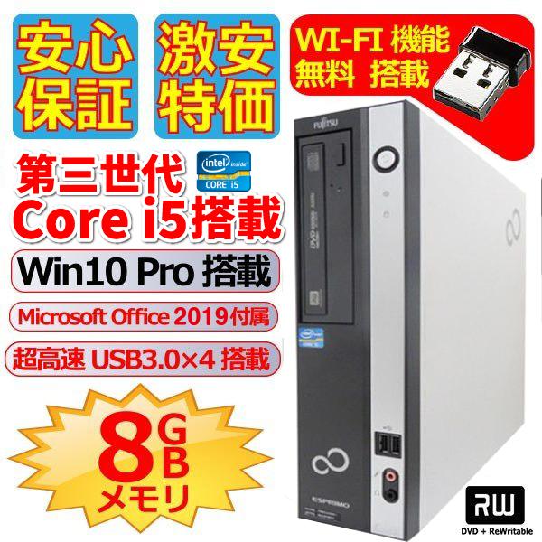中古パソコン デスクトップパソコン Microsoft Office2021搭載 Win10 Pro...