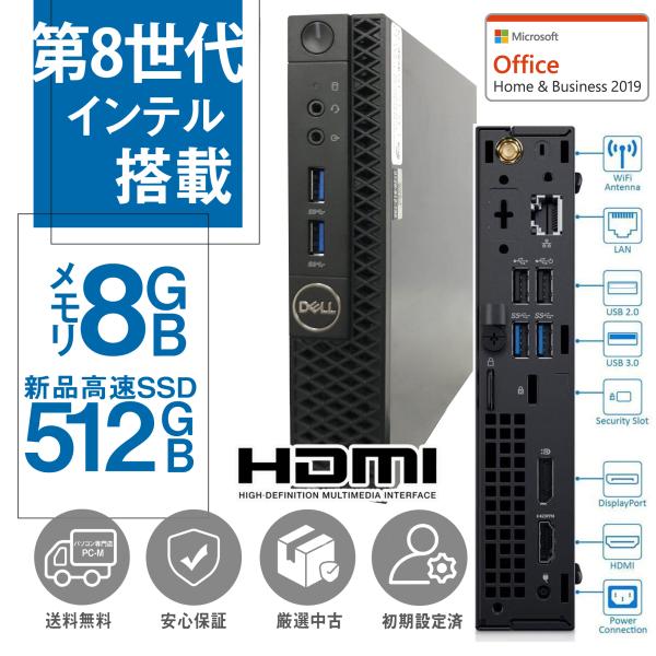 中古パソコン デスクトップパソコン 爆速 Core 2 Duo/Celeron 爆速静音SSD128...