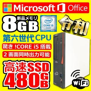 デスクトップパソコン 中古 パソコン爆速第6世代Corei5 Win11 新品SSD480GB メモリ8GB 2画面出力可 MS OFFICE搭載 DVDマルチ/WIFI/Bluetooth 富士通/NEC/HP等｜pc-m