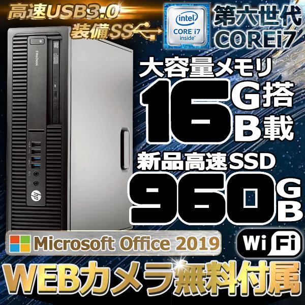 デスクトップパソコン 中古パソコン Microsoft Office 2019 Windows10 ...