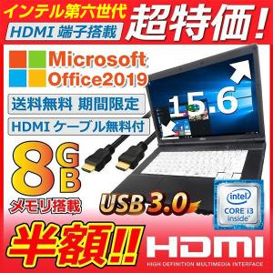 ノートパソコン 安い 中古パソコン Microsoft Office 2019 Win10 新品SSD240GB メモリ8GB DVDROM 15型 USB3.0 第6世代Corei3 富士通 東芝等　アウトレット｜pc-m