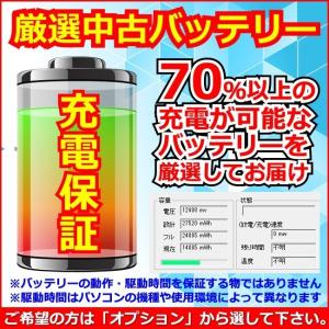 ノートパソコン 安い 中古パソコン Micro...の詳細画像5
