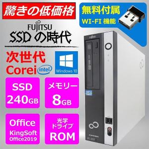 中古パソコン デスクトップパソコン Office2021搭載 Win10 Pro 64Bit 富士通D581 次世代Core i3 メモリ8GB SSD240GB DVD-ROM アウトレット