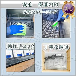 ノートパソコン ノートPC 中古パソコン 高性...の詳細画像4