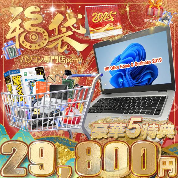 ノートパソコン Win11 中古パソコン MS Office2019 第4世代Corei5 12.5...