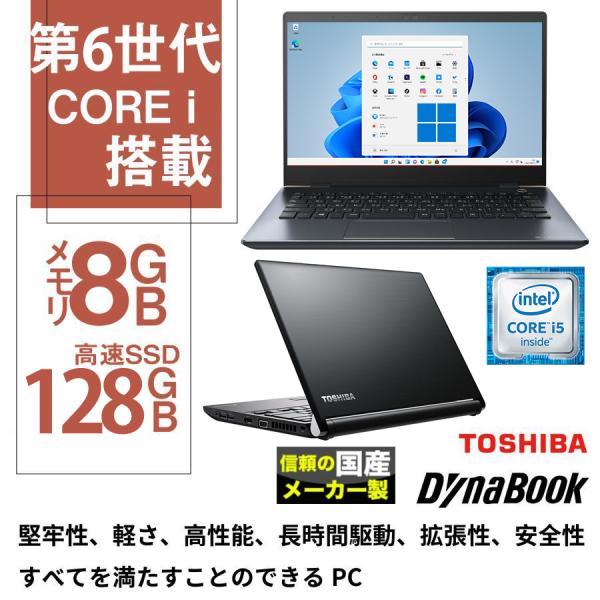 パソコン ノートPC 中古 ノートパソコン Core i3 第8世代 Win11 MS Office...