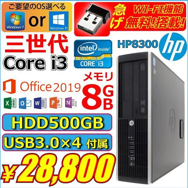 中古パソコン デスクトップパソコン Win10 Pro 64Bit  Microsoft Offic...