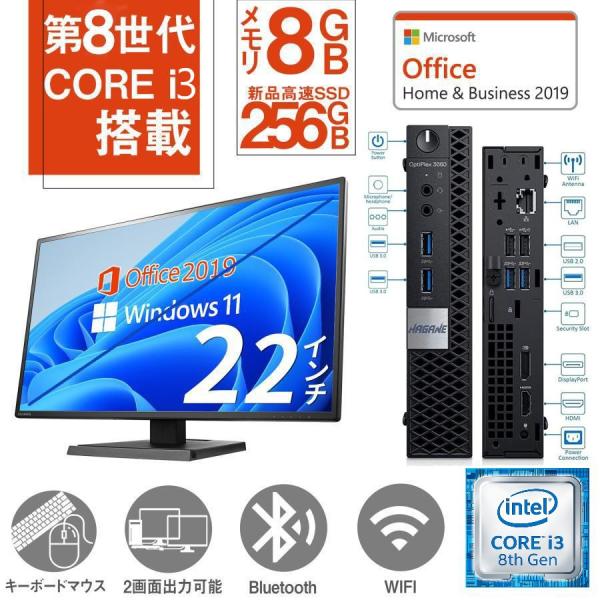 デスクトップパソコン 中古パソコン Windows11 第8世代Corei3 新品SSD256GB ...