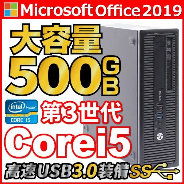 中古パソコン デスクトップパソコン MicrosoftOffice2019 Windows10 第三...