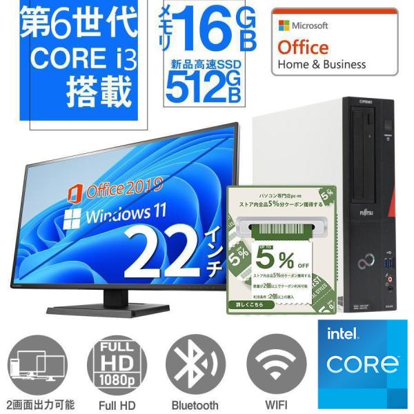 デスクトップ 中古パソコン Microsoft Office 2024 第6世代Corei3 新品 ...