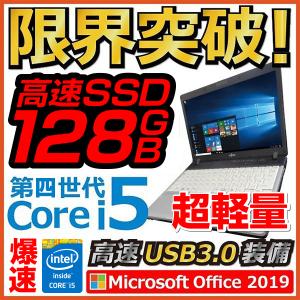 ノートパソコン 中古パソコン MS Office2019 高速SSD128GB 標準4GBメモリ第4世代Corei5 Win10  DVD 無線 USB3.0 12/13型 NEC 富士通 等アウトレット