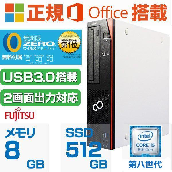 デスクトップパソコン 中古パソコン 富士通 NECなど MicrosoftOffice2021 Wi...