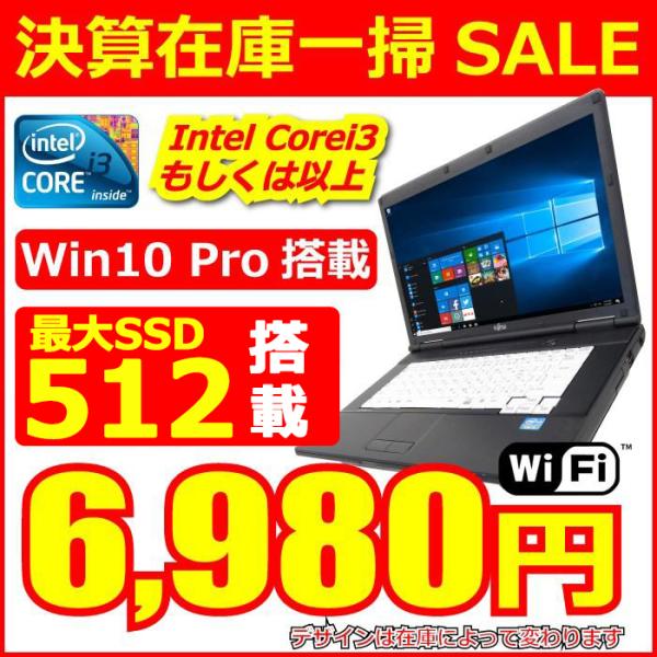 ノートパソコン　ノートPC 中古　Windows 10 Intel Corei3 Corei5 Co...
