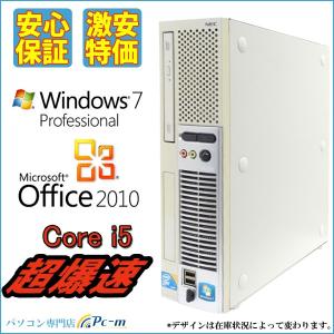 Microsoft Office2019搭載 中古デスクトップパソコン NEC Express 5800/爆速 新Core i5  2.5GHz/メモリ2GB/HDD160GB/DVDスーパーマルチ/Win10 Pro 64Bit｜pc-m