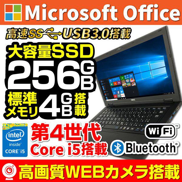 中古パソコン ノートパソコン Microsoft Office2019 Win10 第4世代Core...