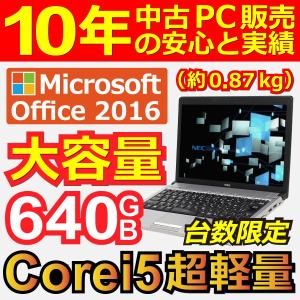 中古 ノートパソコン ノートPC MicrosoftOffice2016 HDD320GB+外付けHDD320GB Windows10 Corei5 メモリ4GB 無線 12型 軽量モバイル NEC アウトレット