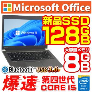 パソコン ノートパソコン 中古 ノートPC MS Office2019 Win10 メモリ8GB SSD128GB 第4世代Corei5 HDMI USB3.0 11.6〜15.6型 NEC/富士通/東芝等 アウトレット