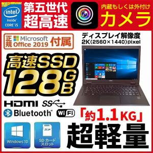 ノートパソコン 中古パソコン MS Office2021付 Win10Pro 第5世代Core i5 メモリ4GB SSD128GB HDMI Bluetooth 2K 13インチ WIFI NEC VG-N アウトレット訳あり