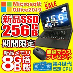 パソコン ノートパソコン 中古 PC MicrosoftOffice2021付 Win10Pro第四世代Corei3以上 メモリ8GB SSD256GB  無線 15型 富士通 NEC 東芝 HP DELL アウトレット