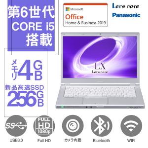 ノートパソコン Windows11 中古パソコン MS Office2019 SSD256GB メモリ4GB 14型 カメラ Bluetooth USB3.0 HDMI 第6世代Corei5 パナソニックCF-LX5