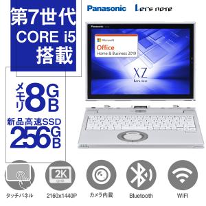 ノートパソコン Windows11 パソコン  MS Office2021 第7世代Core i5 Webカメラ メモリ8GB/SSD256GB Type-C/Bluetooth/無線WIFI/HDMI 12型 Panasonic CF-XZ
